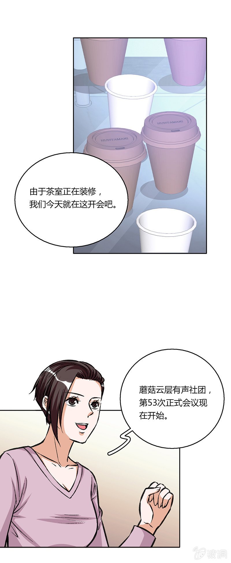 第二十四话