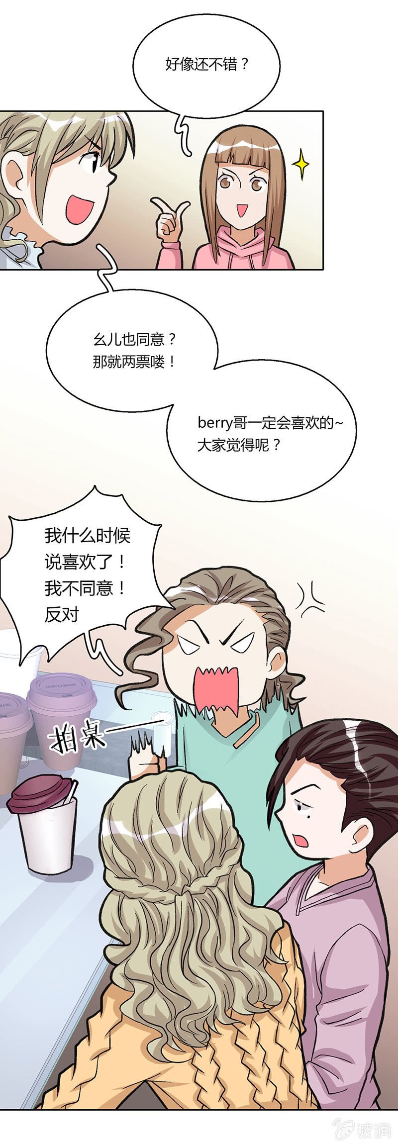 第二十四话