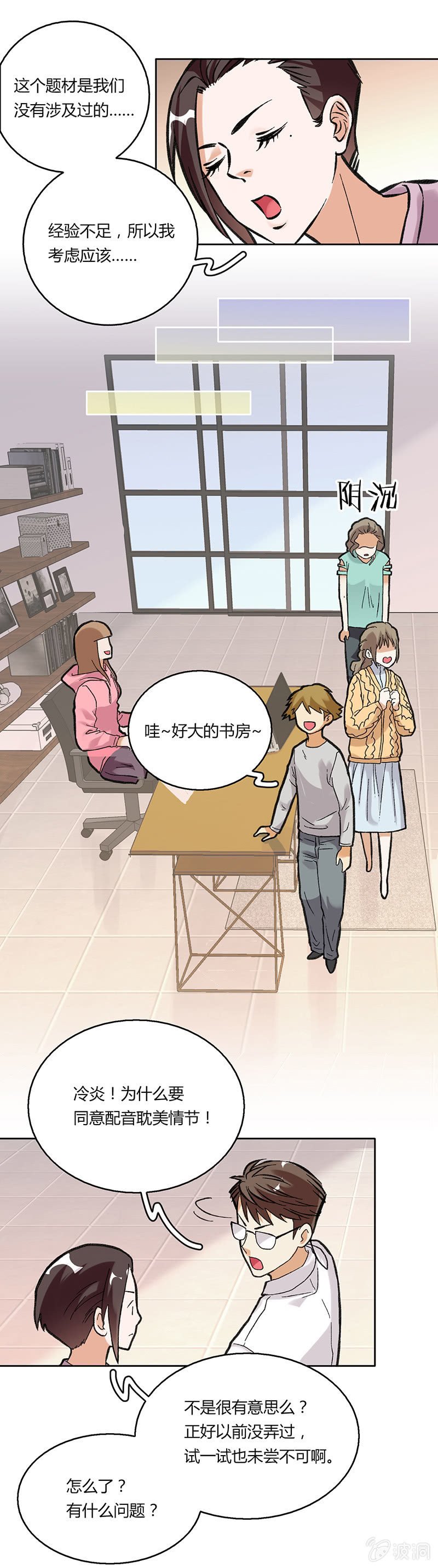 第二十四话