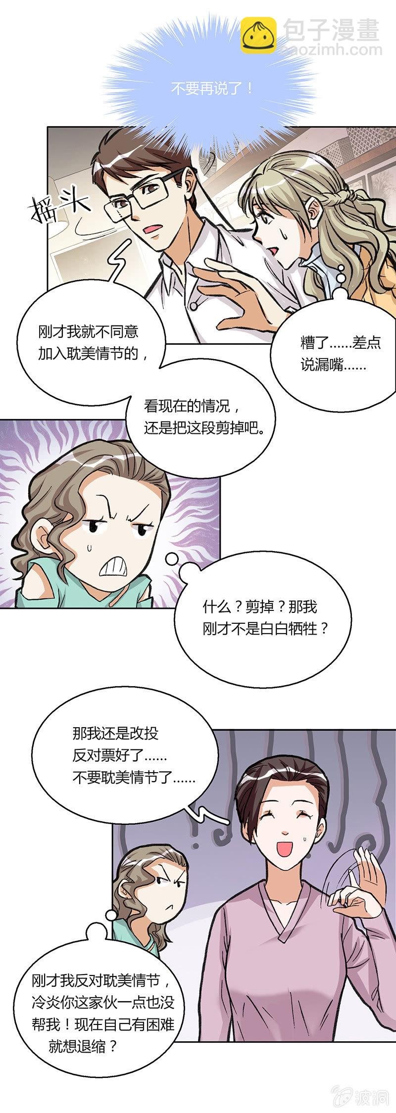 第二十五话