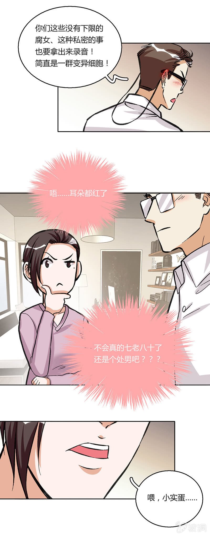 第二十五话