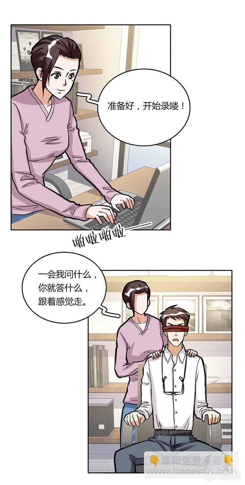 第二十五话