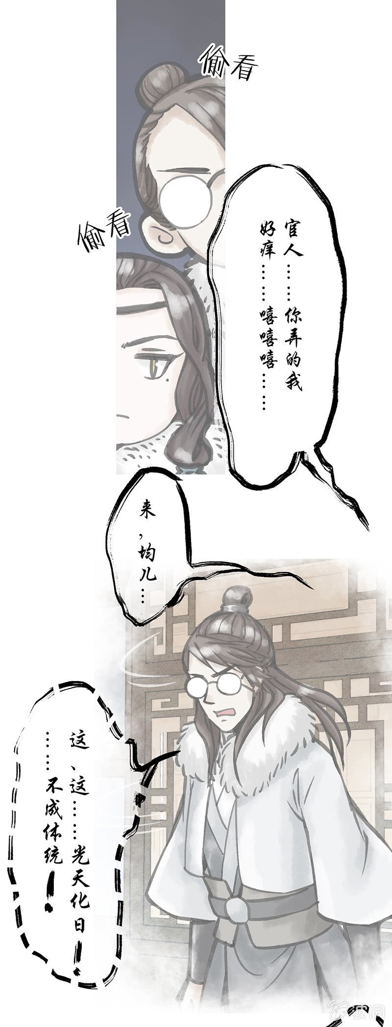 第二十六话