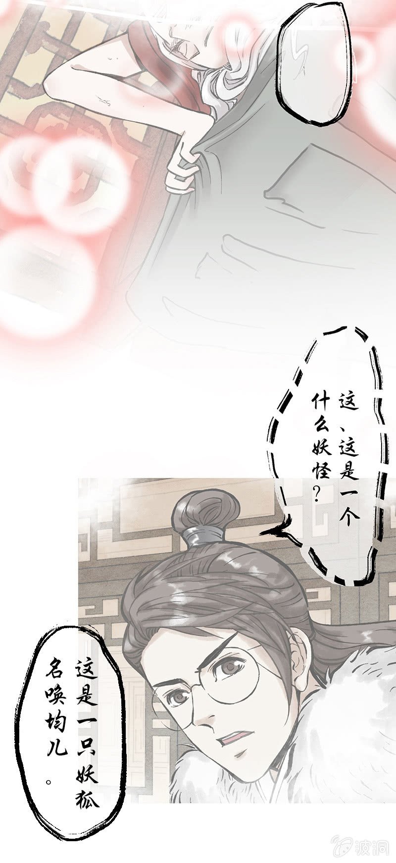 第二十六话