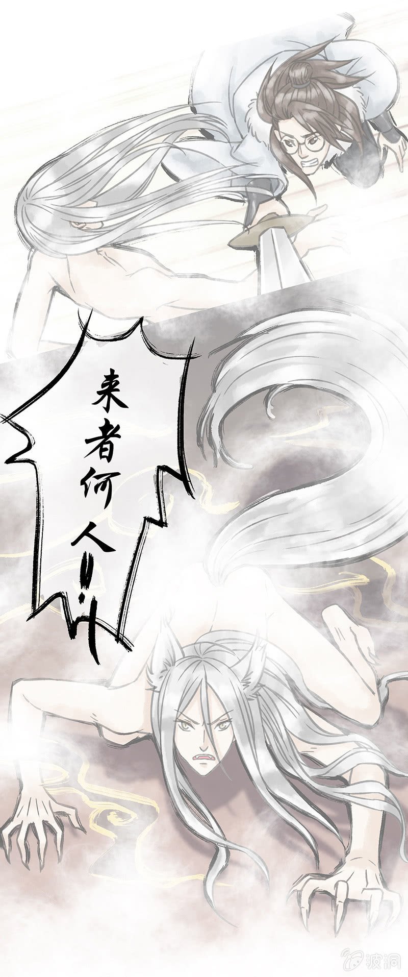 第二十六话