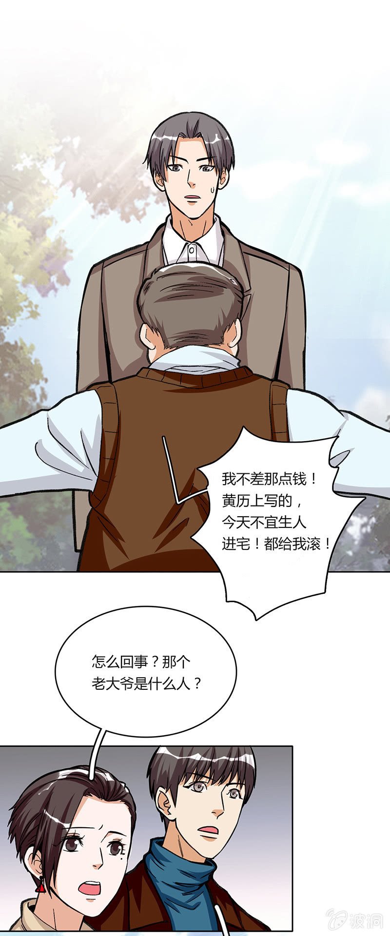 第二十六话