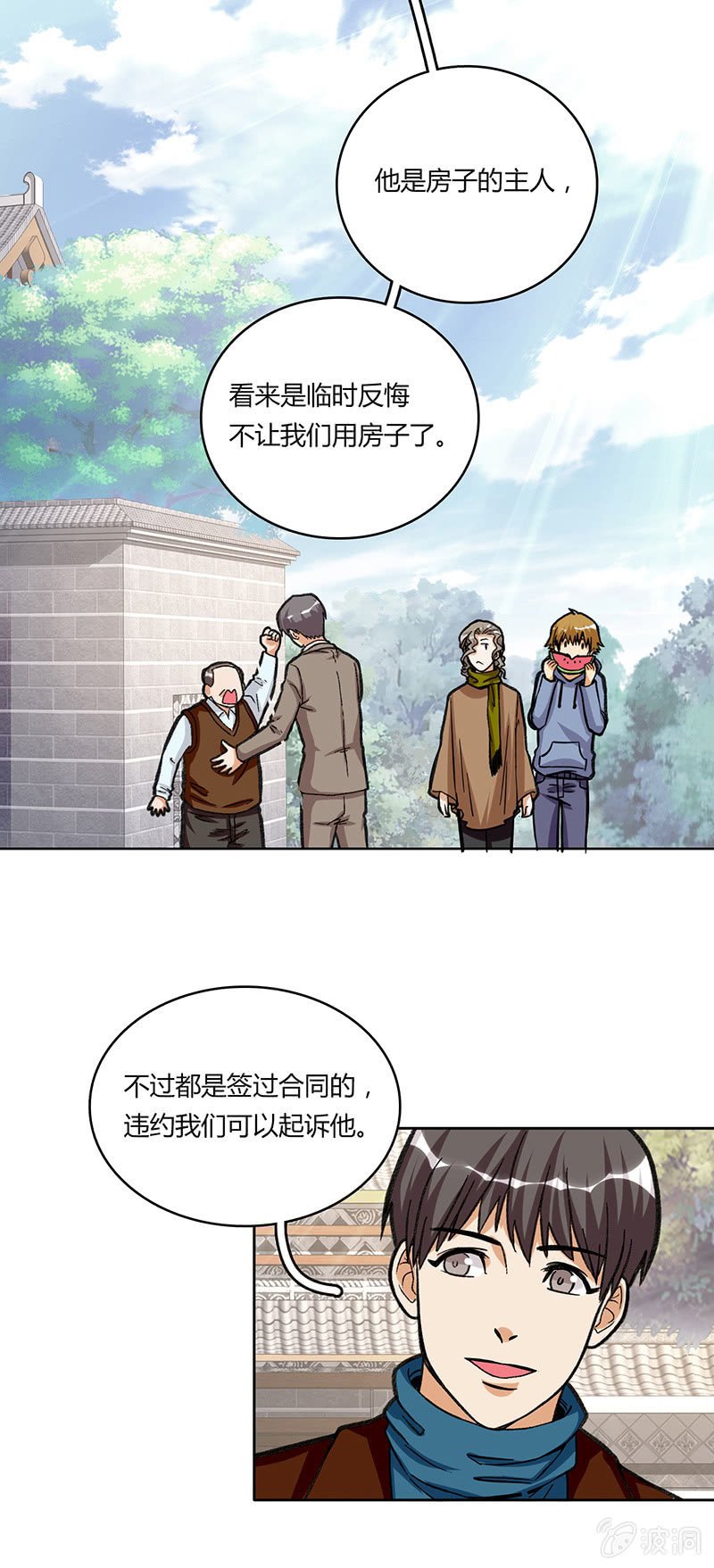 第二十六话