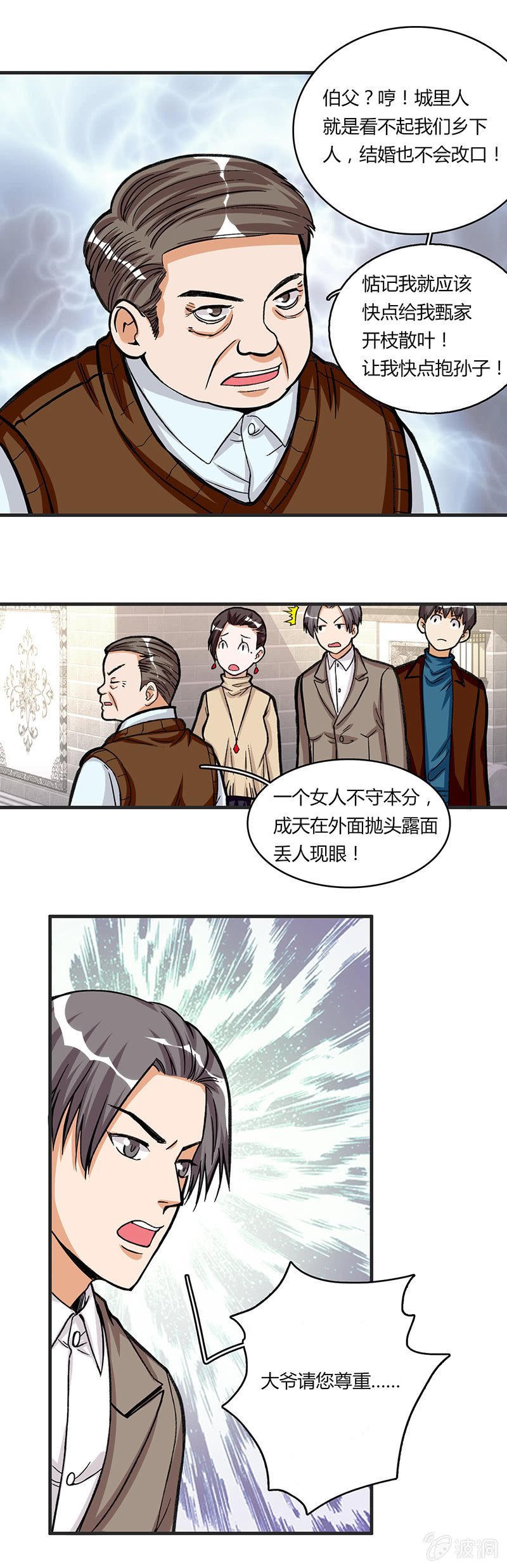 第二十六话