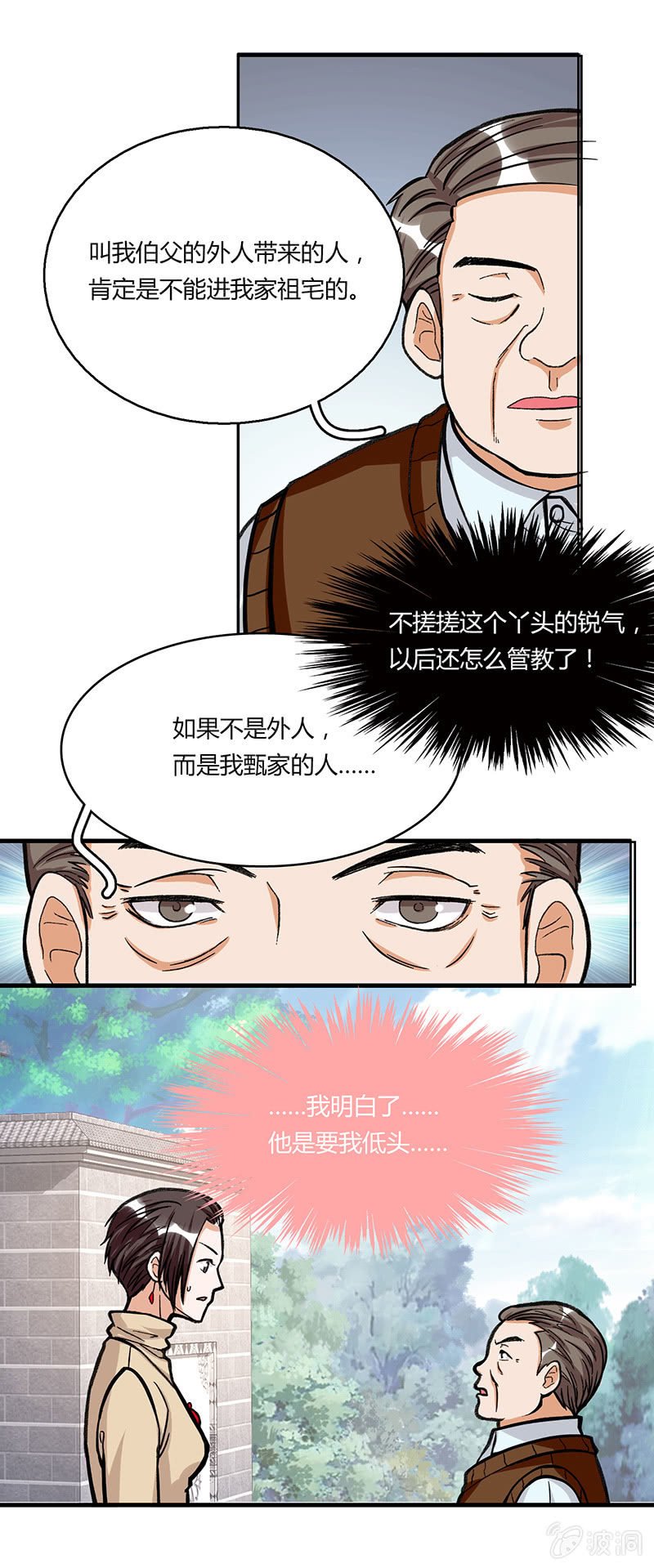 第二十六话