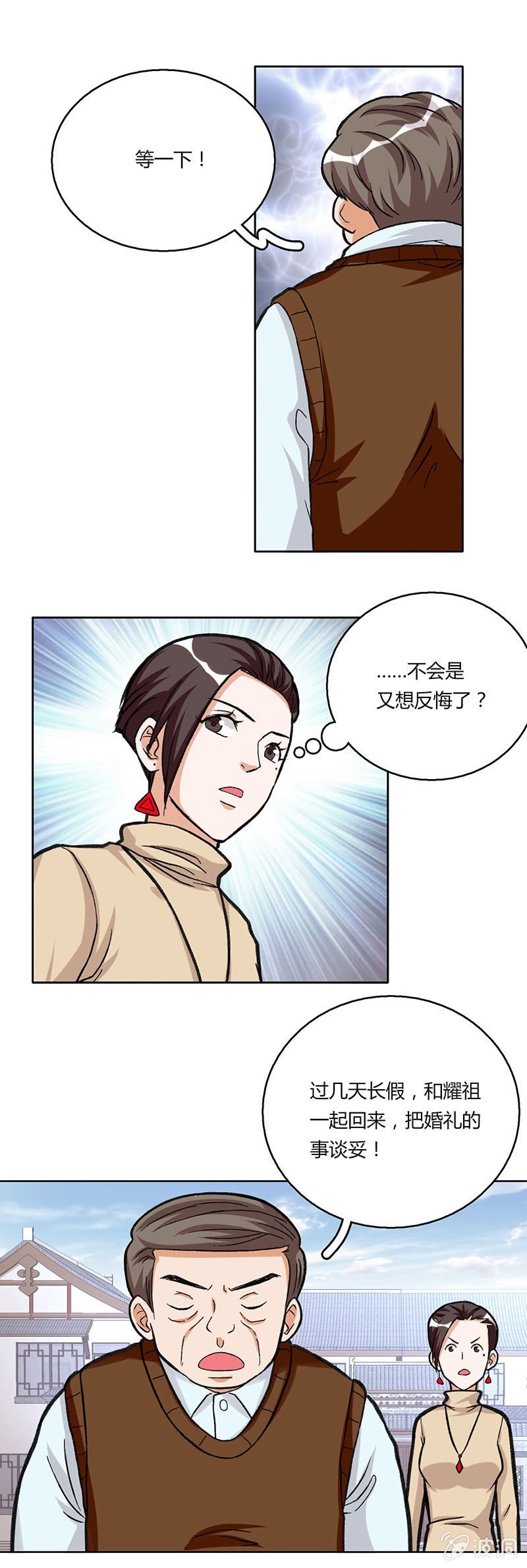 第二十七话