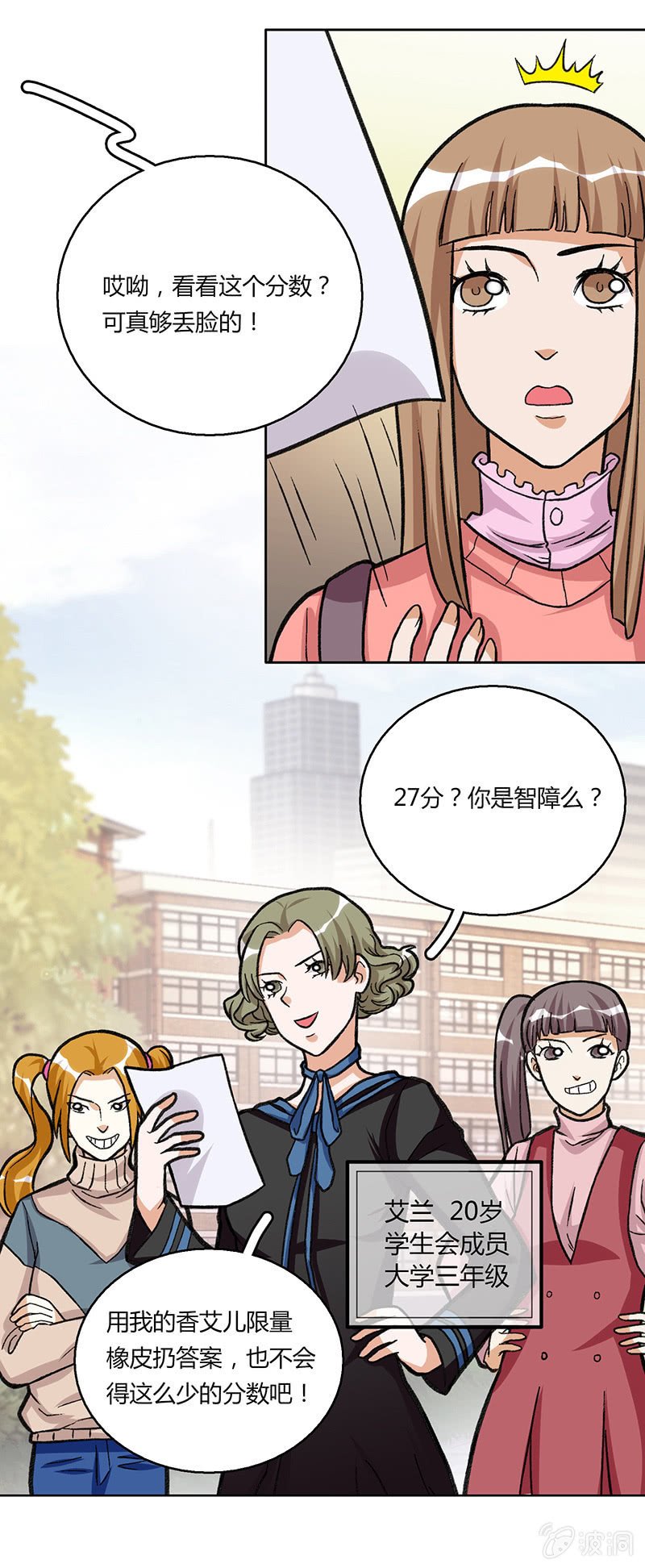 第二十七话