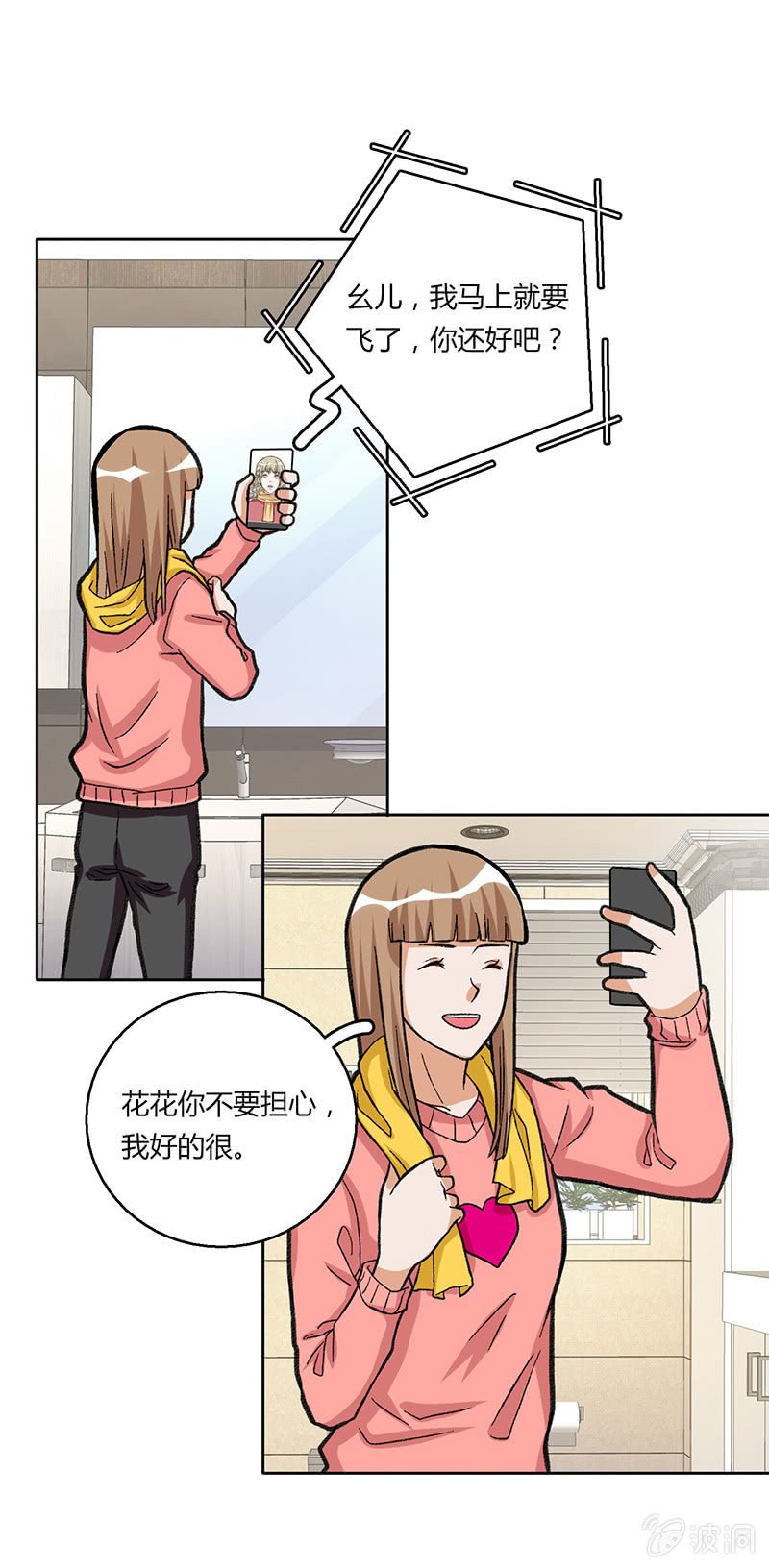 第二十八话