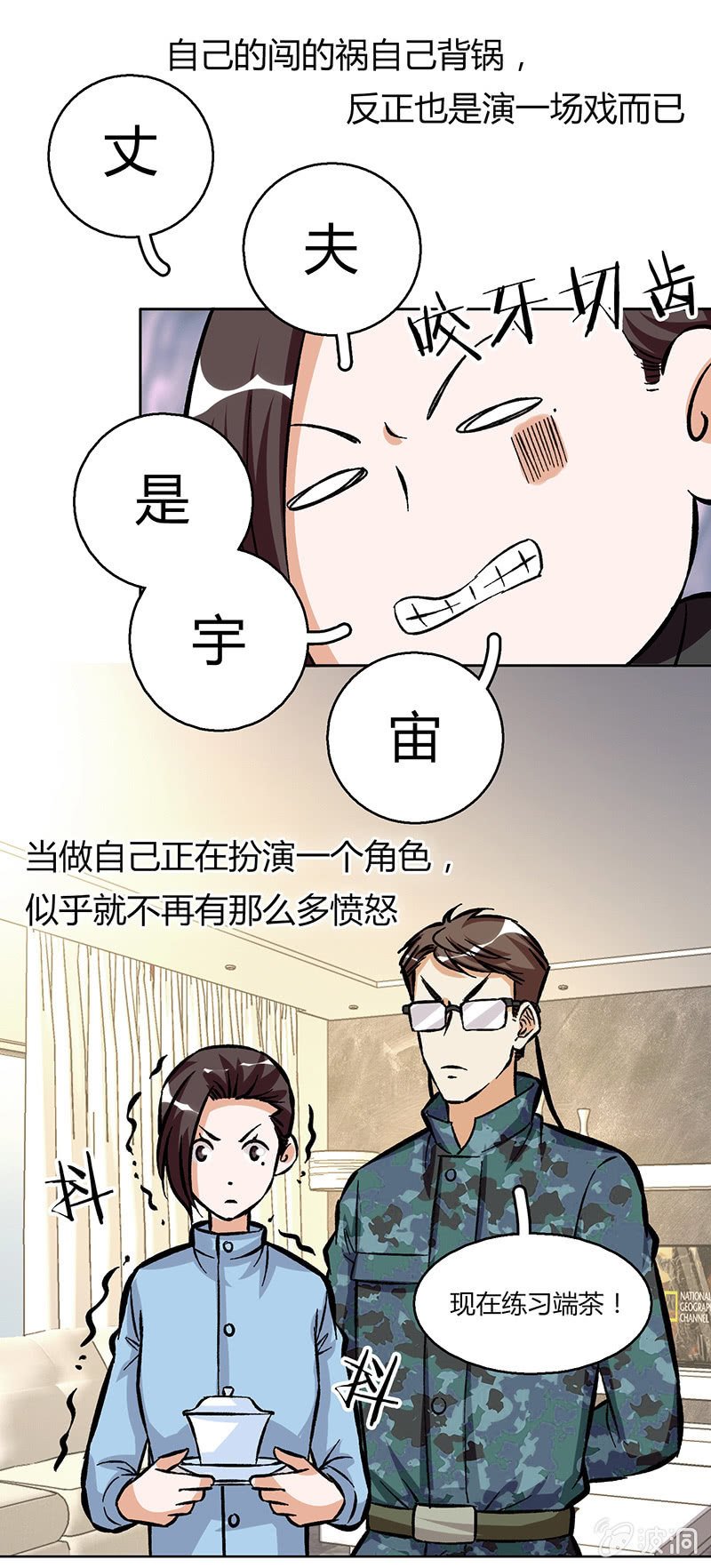 第二十八话