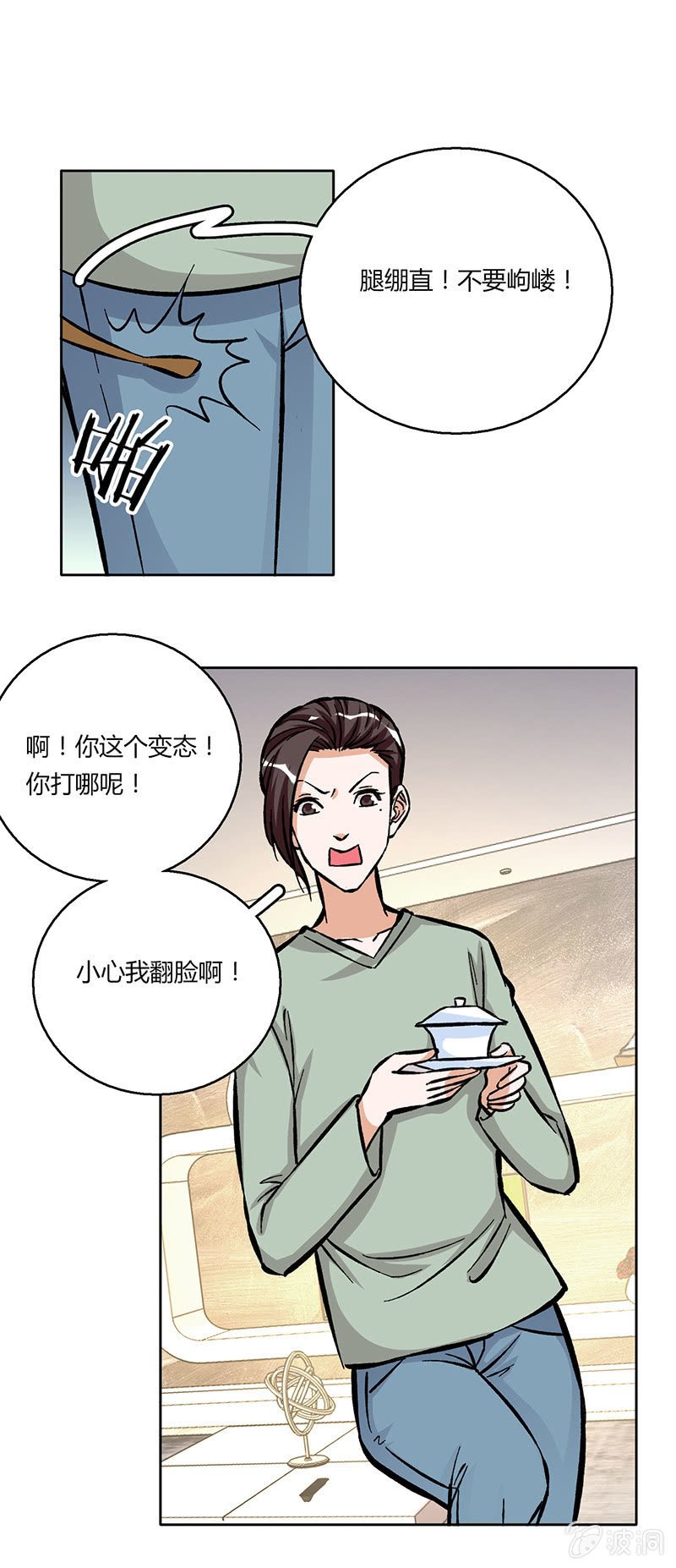 第二十八话
