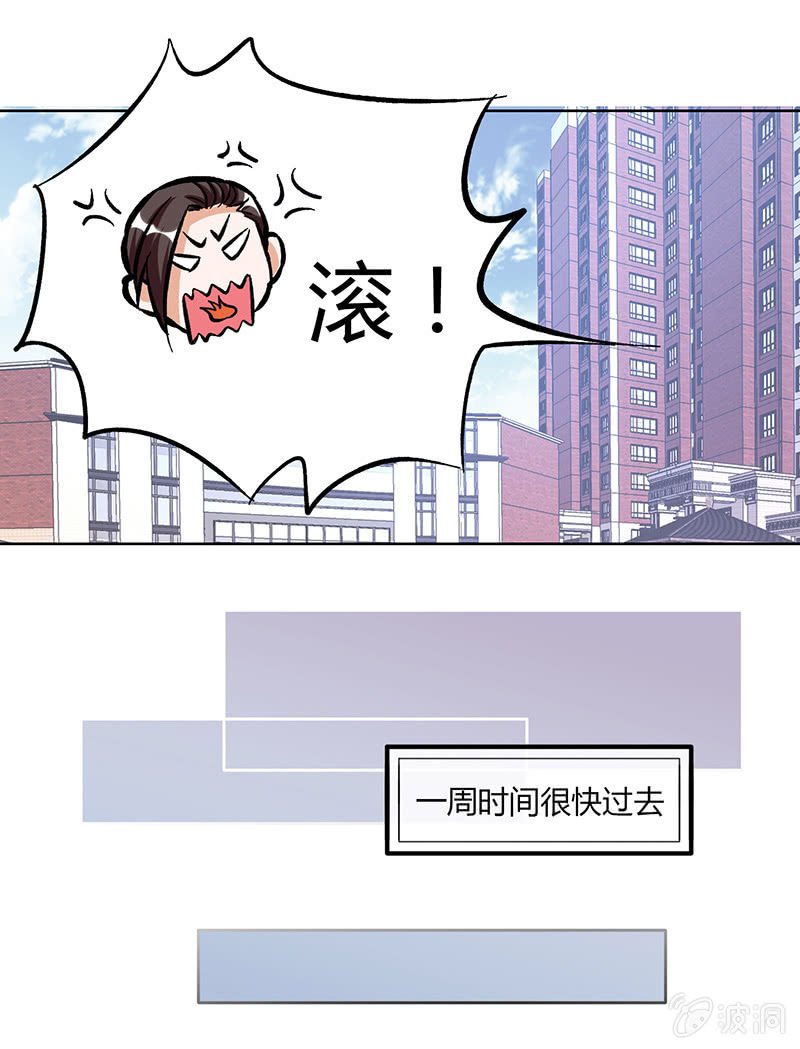 第二十八话