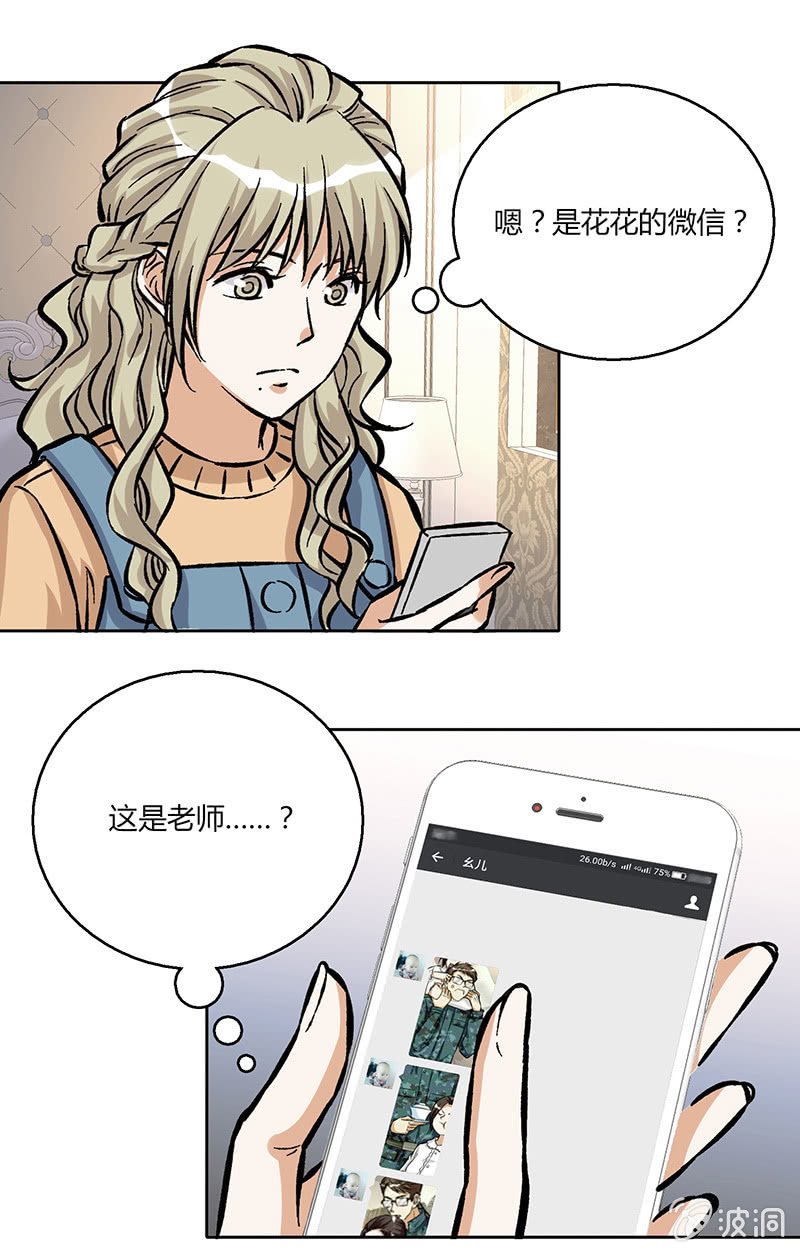 第二十八话