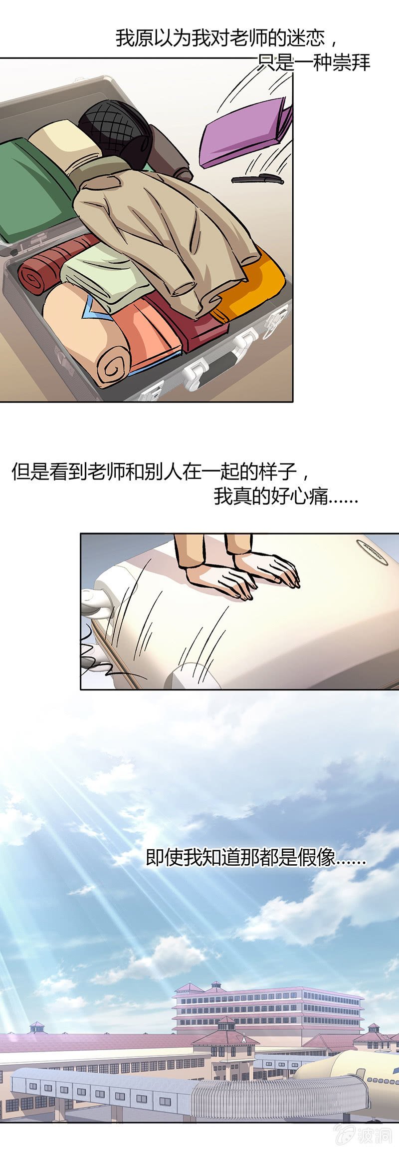 第二十八话