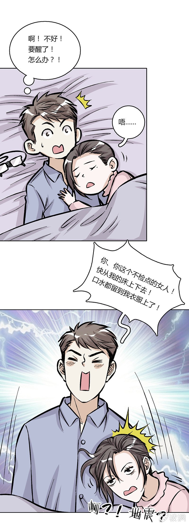 第二十九话