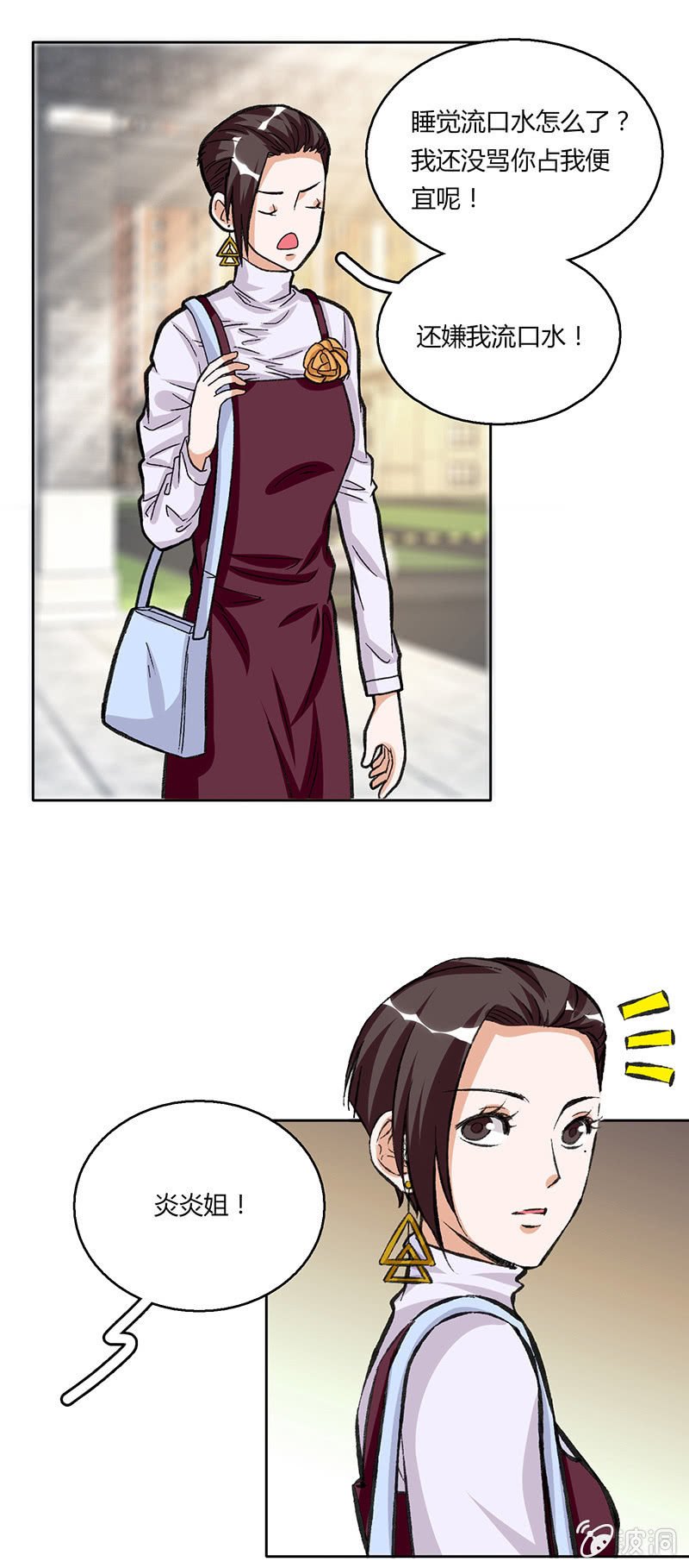 第二十九话