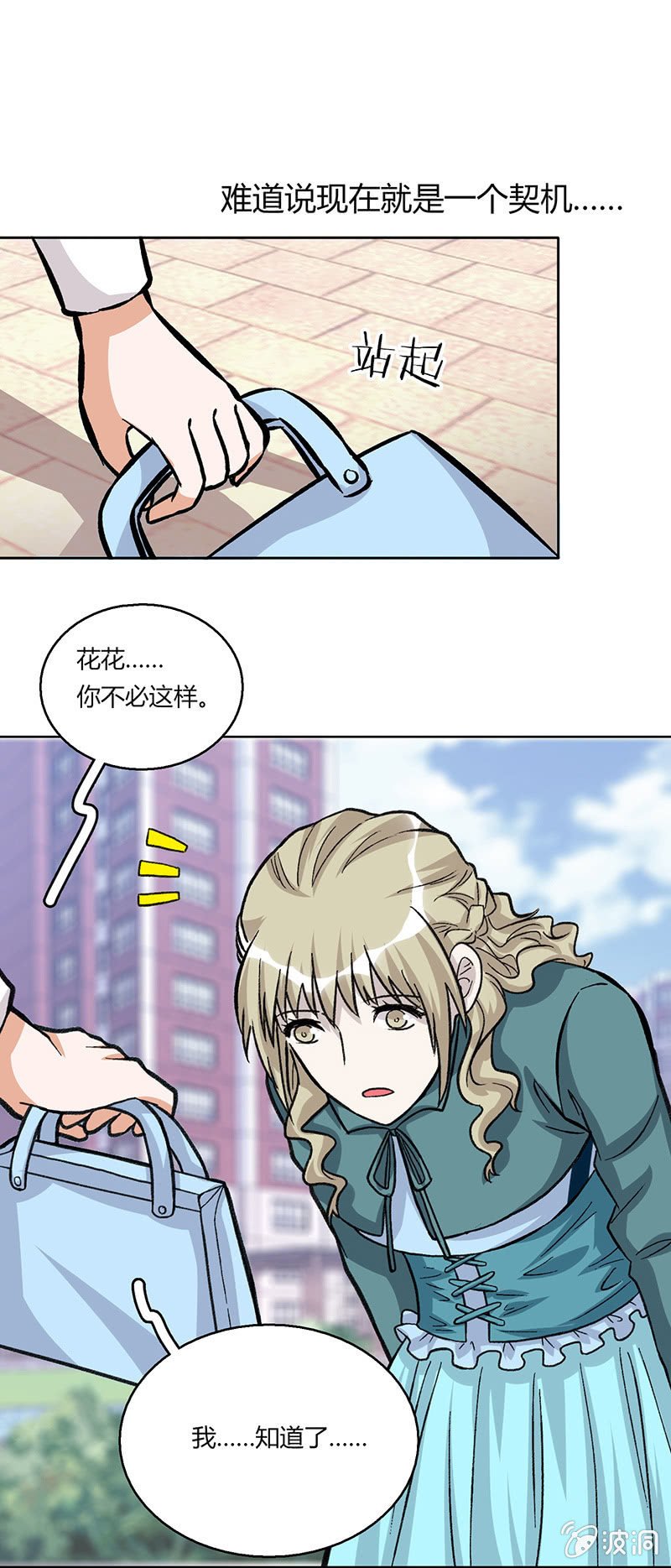第二十九话