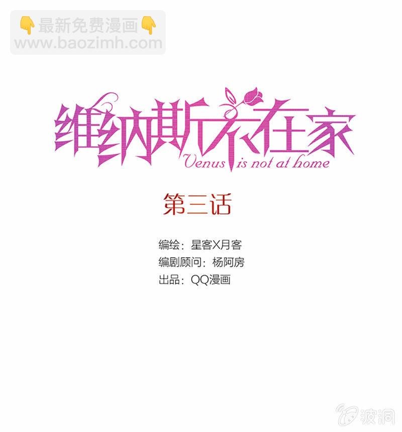 第三话