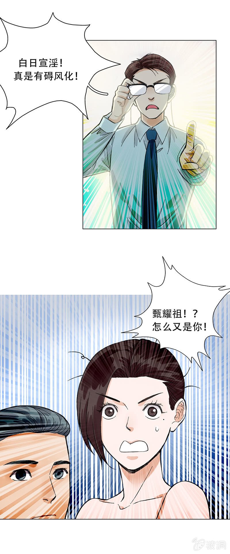 第三话