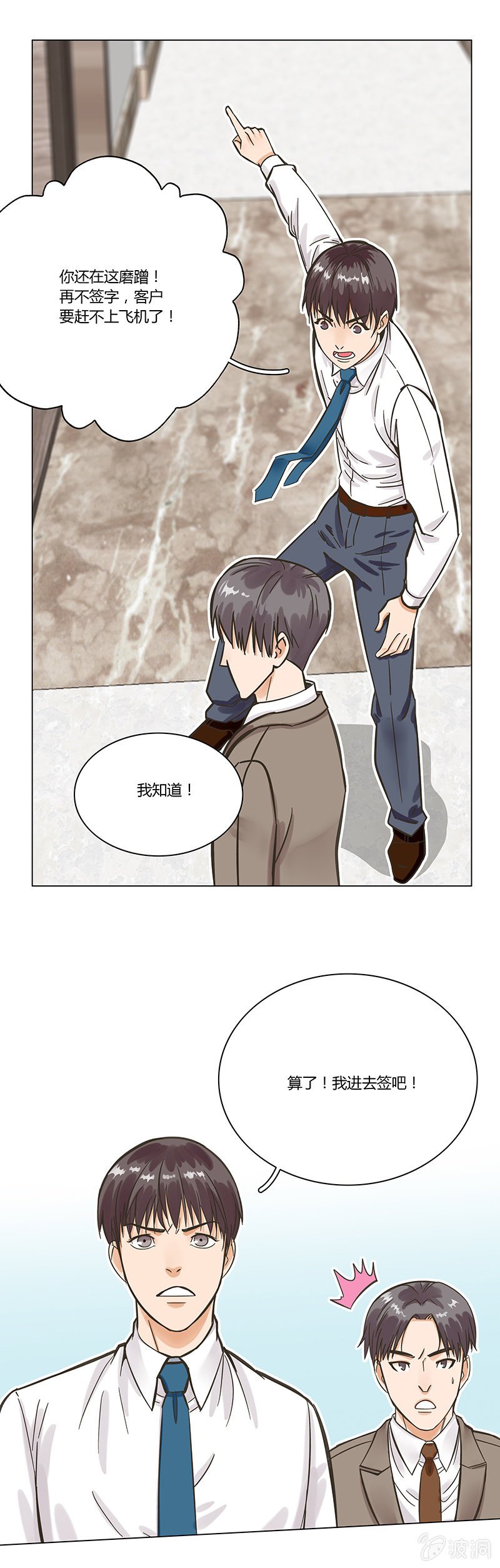 第三话
