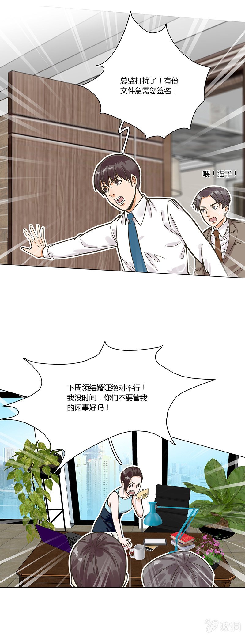 第三话