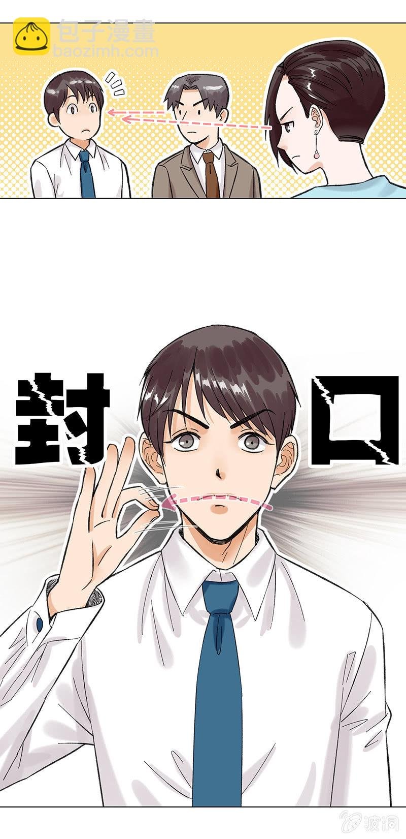 第三话