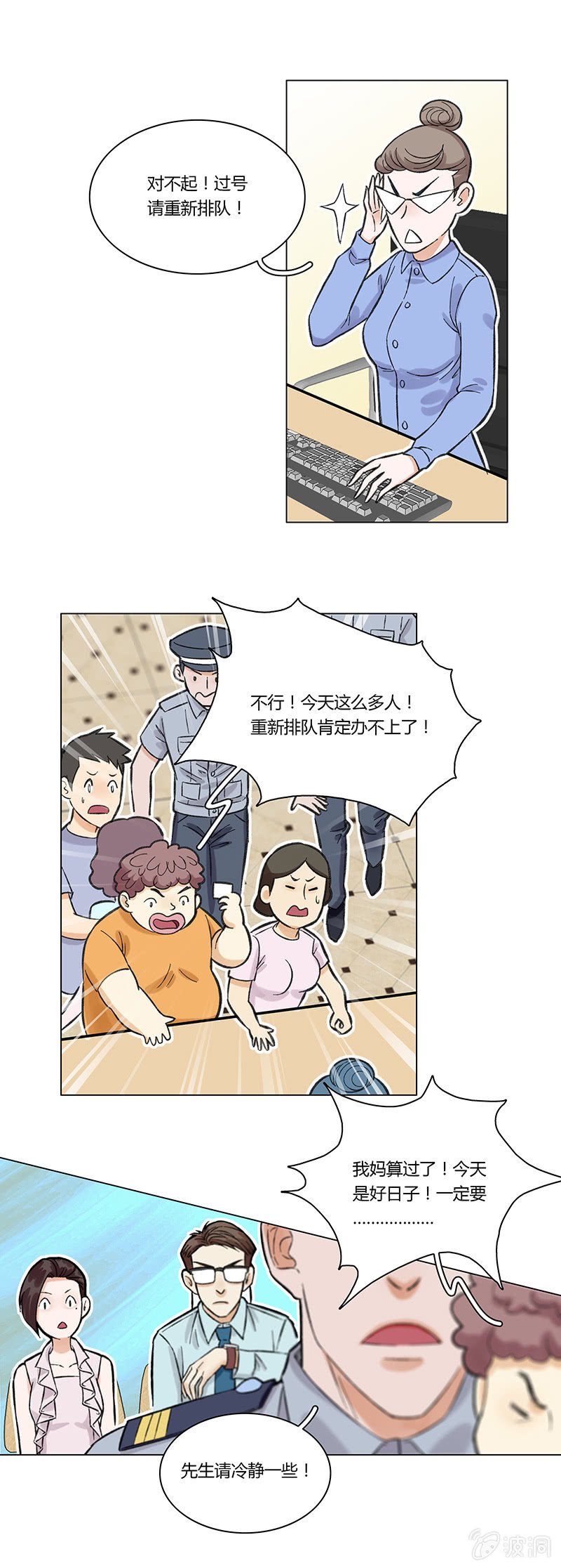 第三话