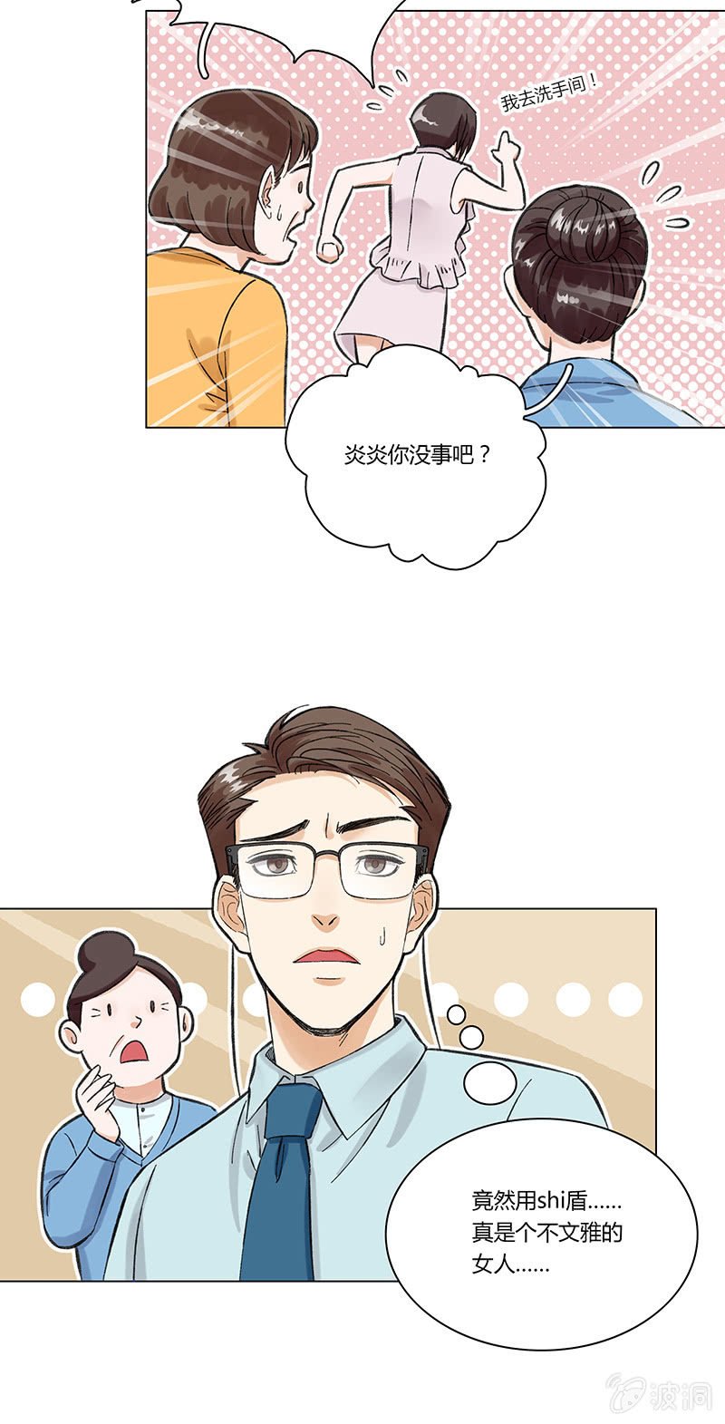 第三话
