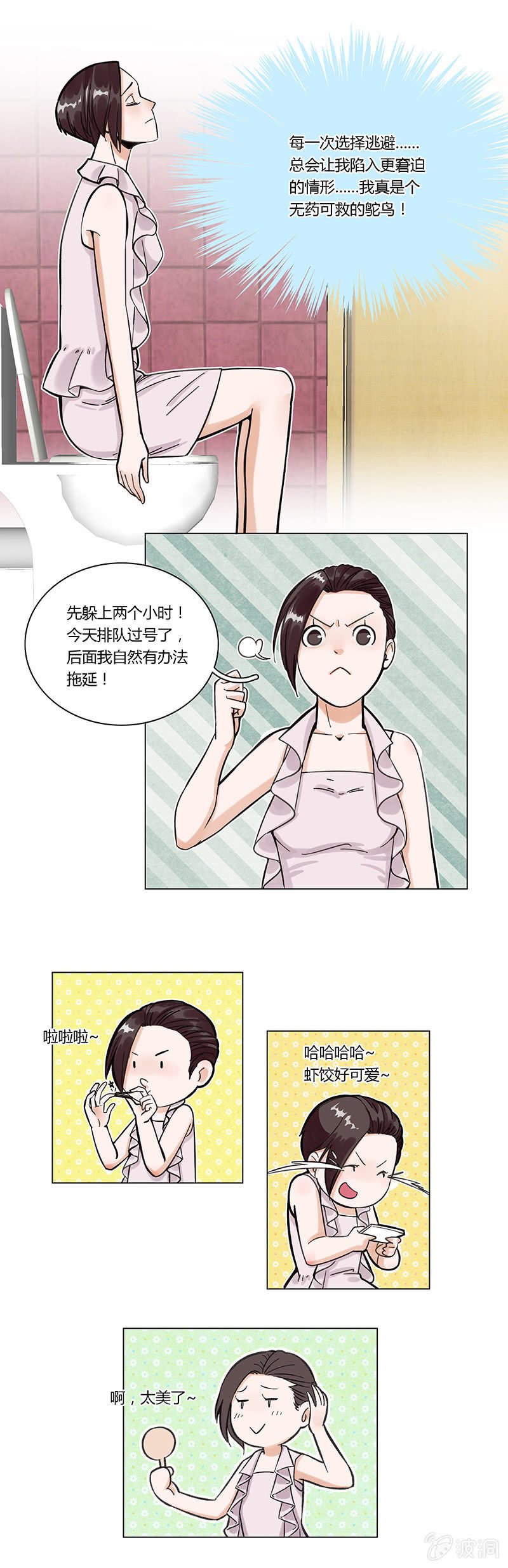 第三话