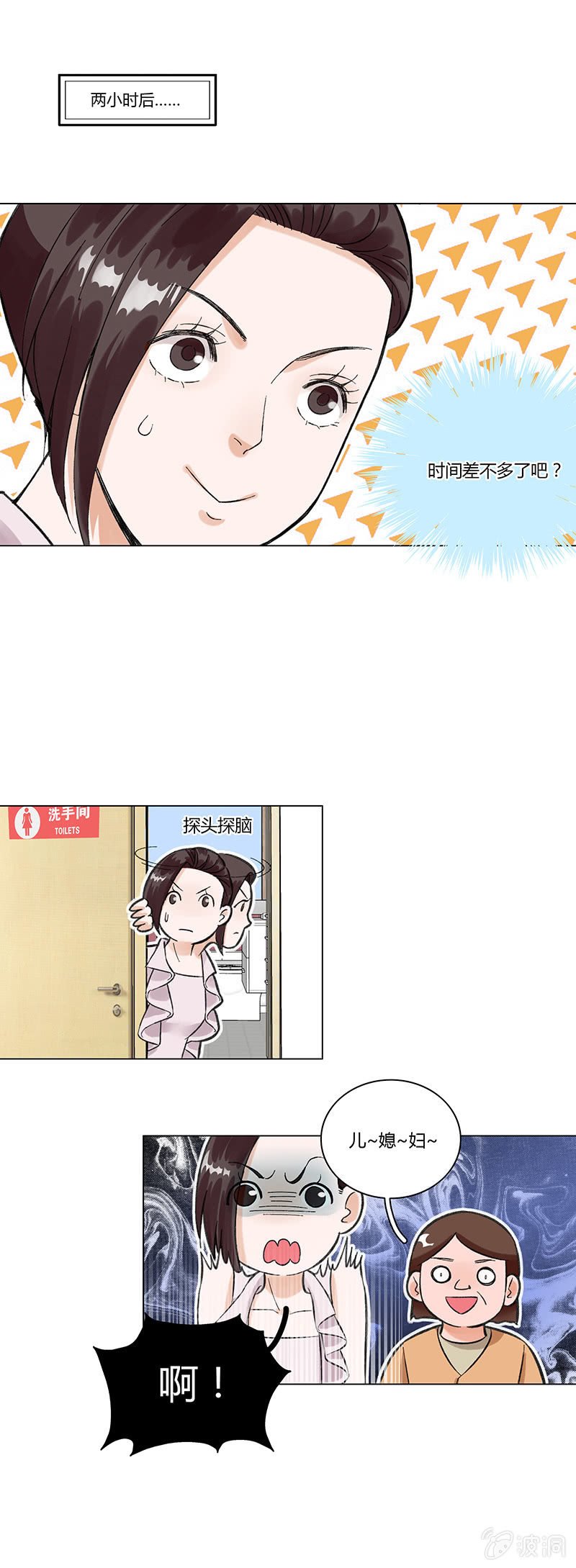 第三话