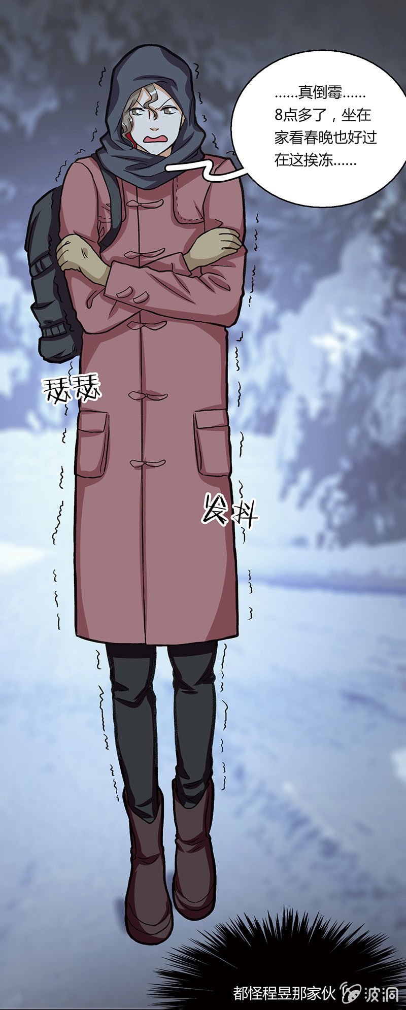 风雪夜归情（上）