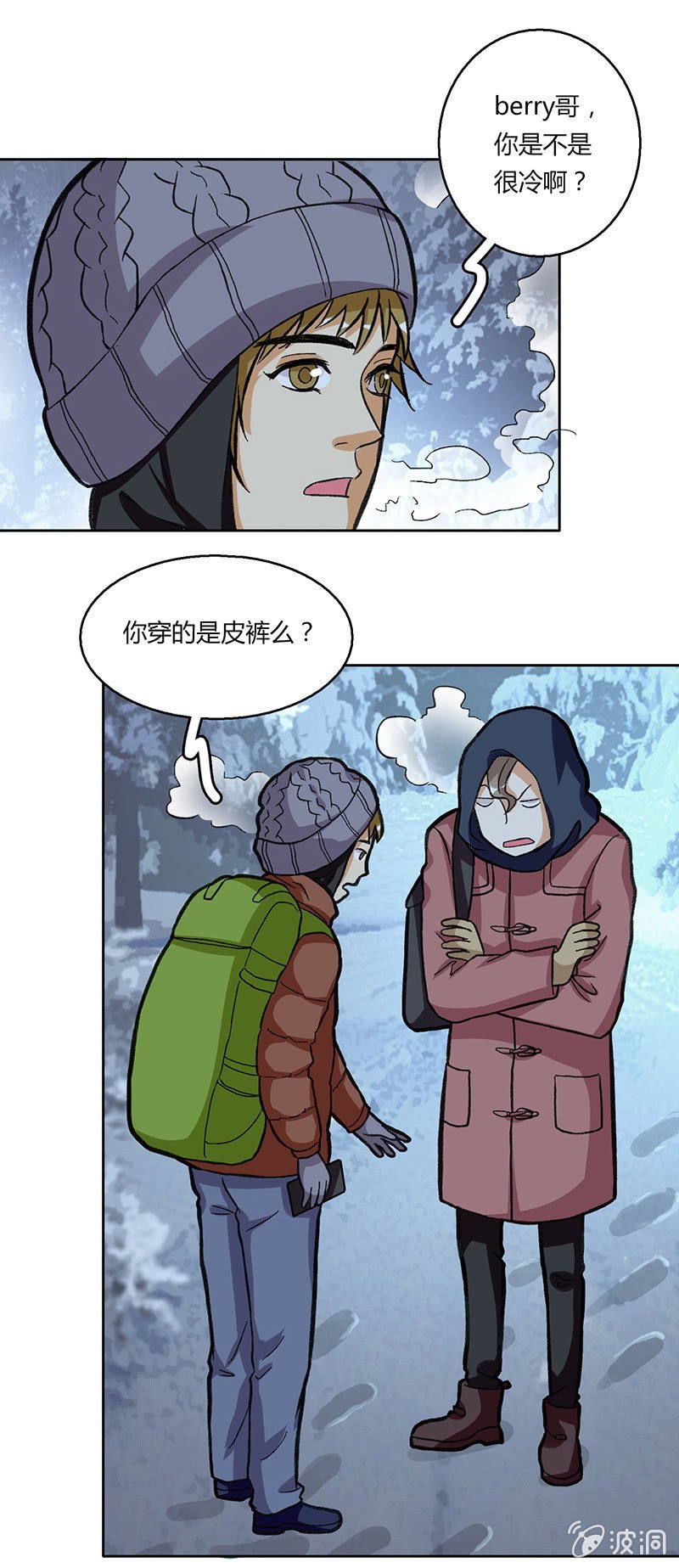 风雪夜归情（上）