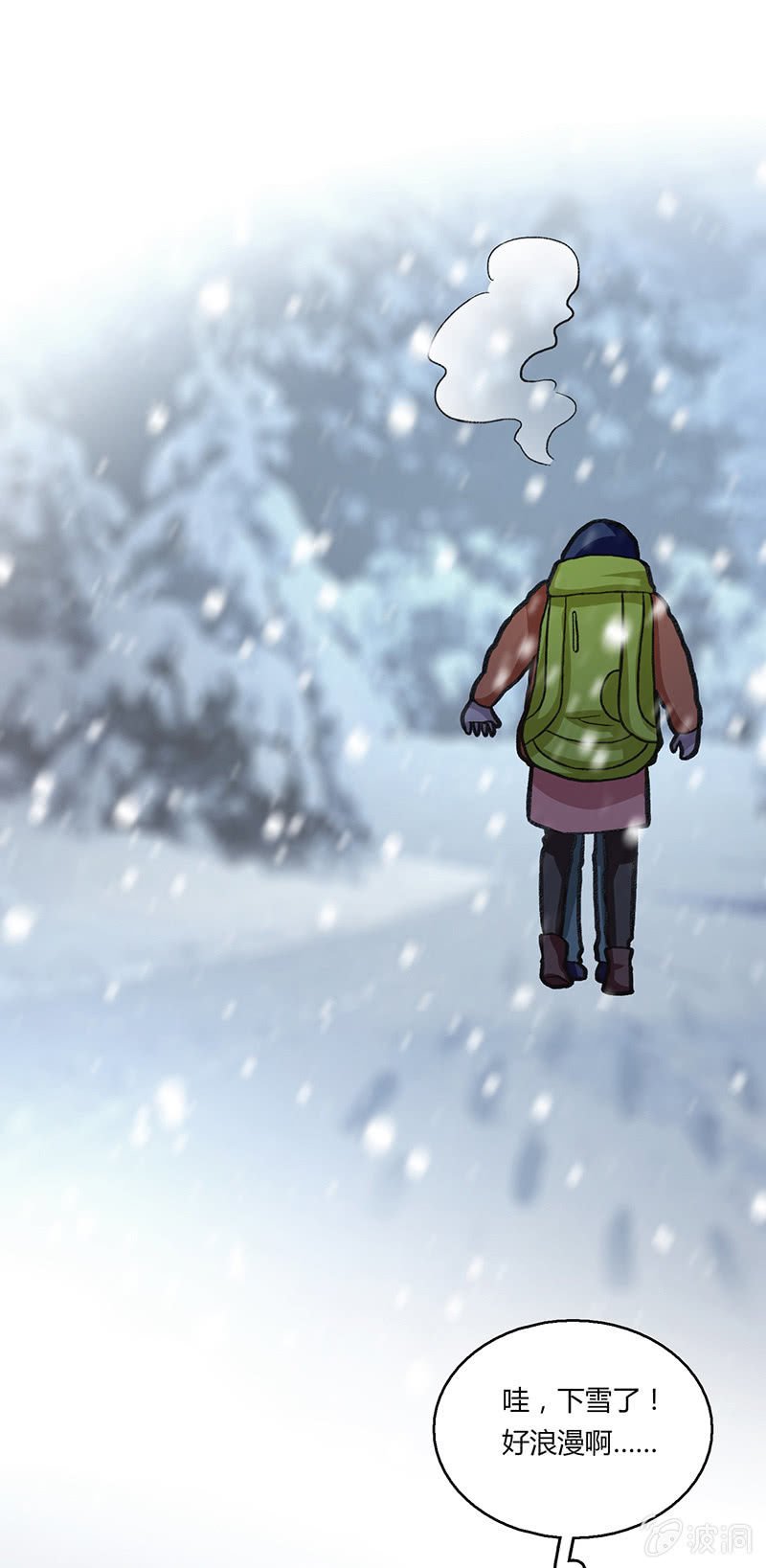 风雪夜归情（上）