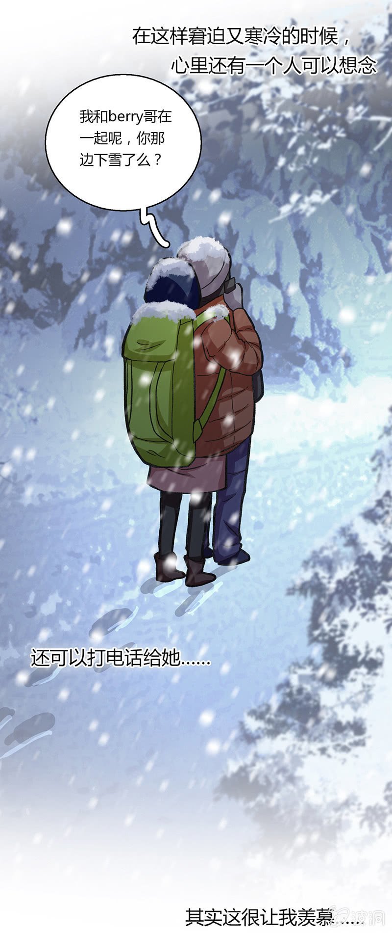 风雪夜归情（上）