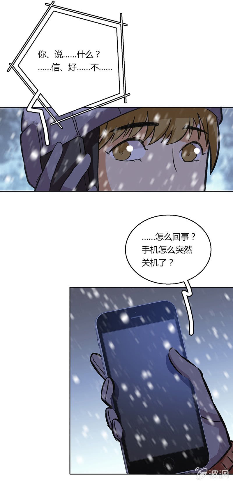 风雪夜归情（上）
