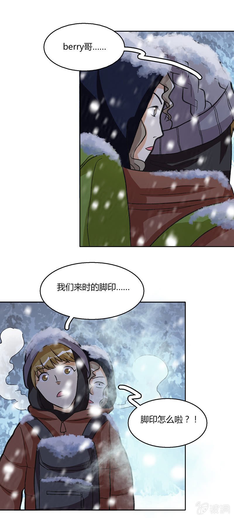 风雪夜归情（上）