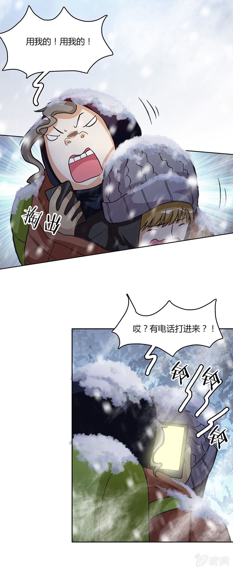 风雪夜归情（上）