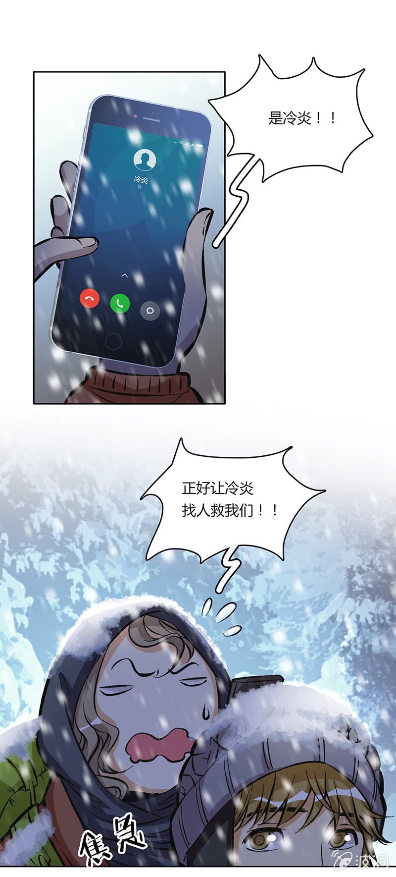 风雪夜归情（上）