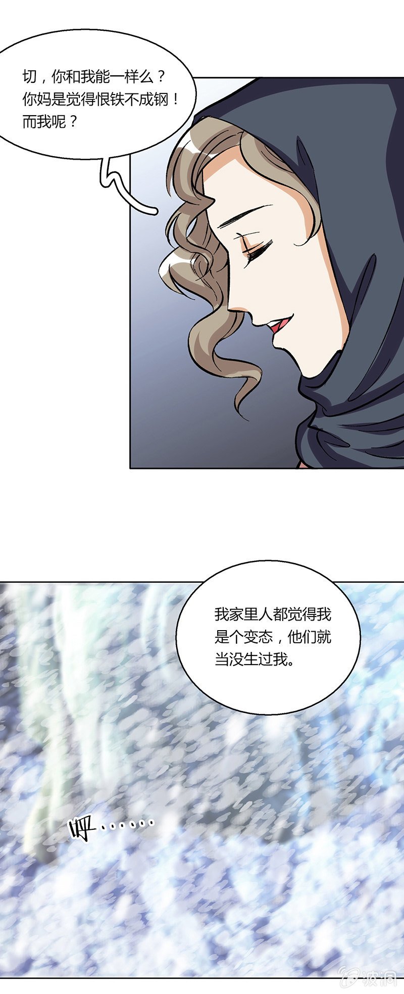 风雪夜归情（下）