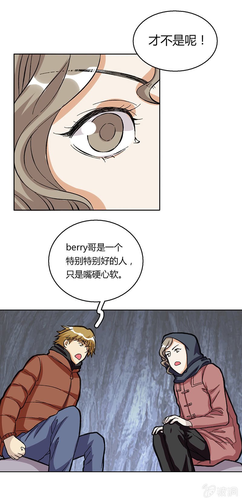 风雪夜归情（下）
