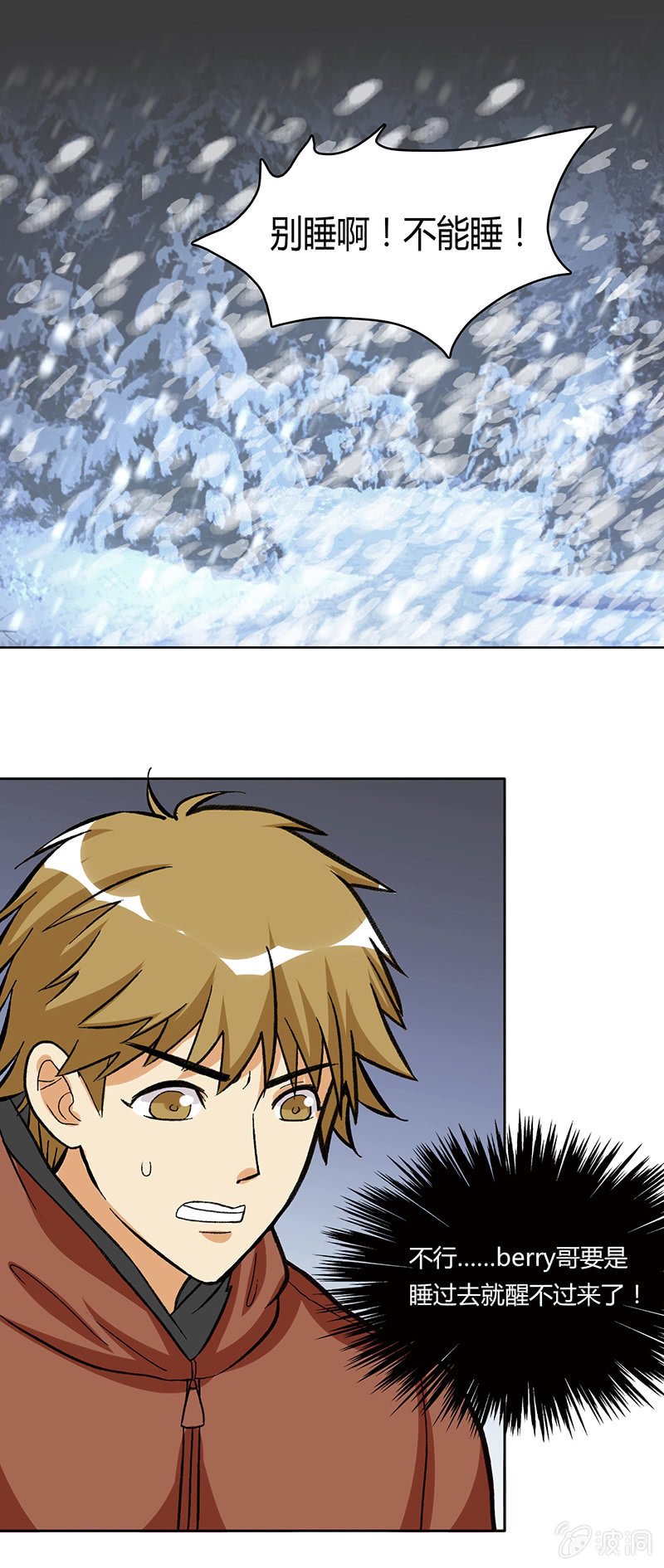 风雪夜归情（下）
