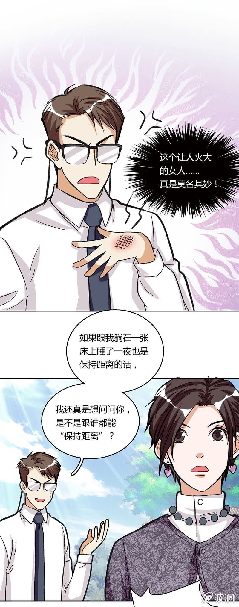 第三十二话