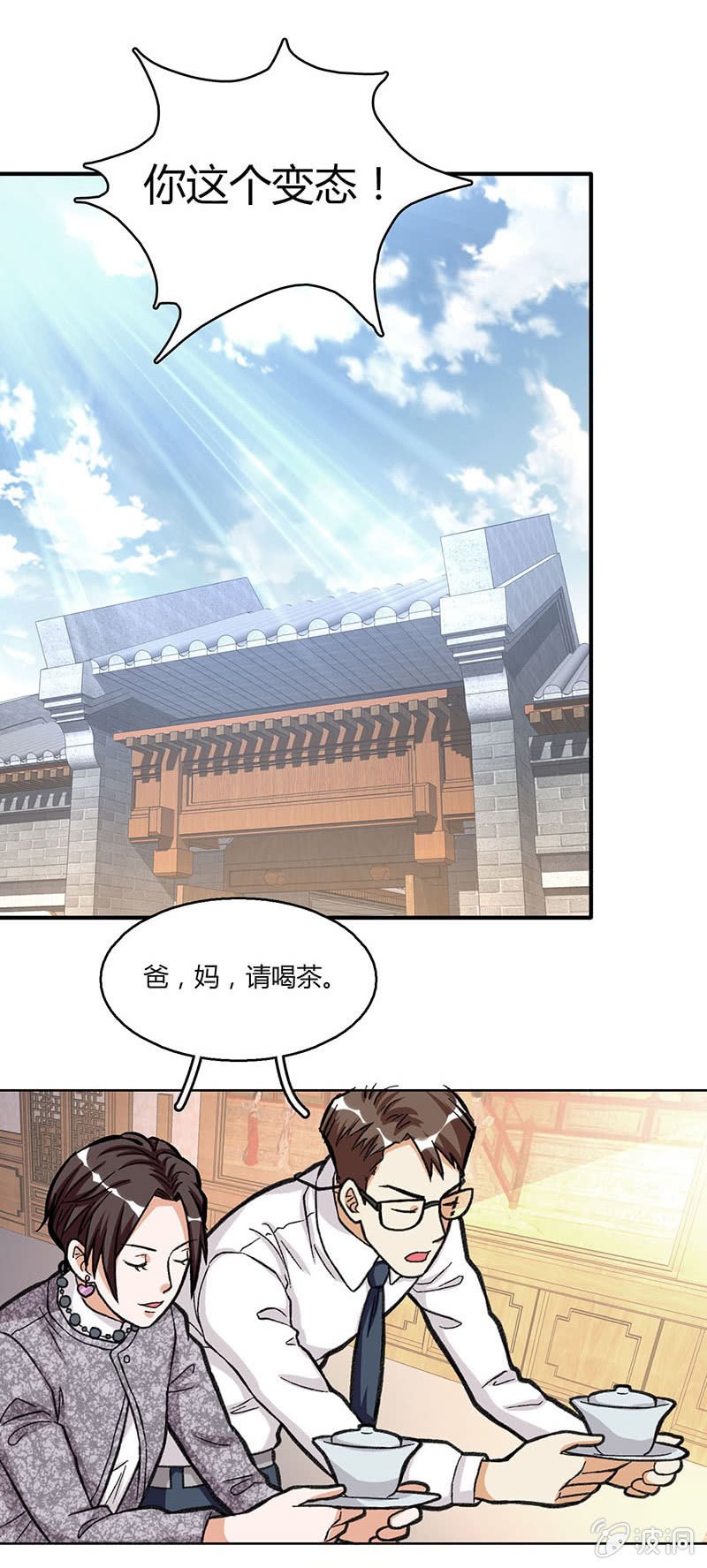 第三十二话