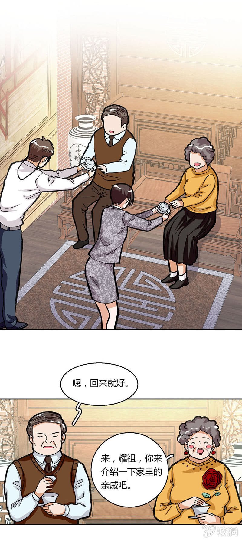 第三十二话