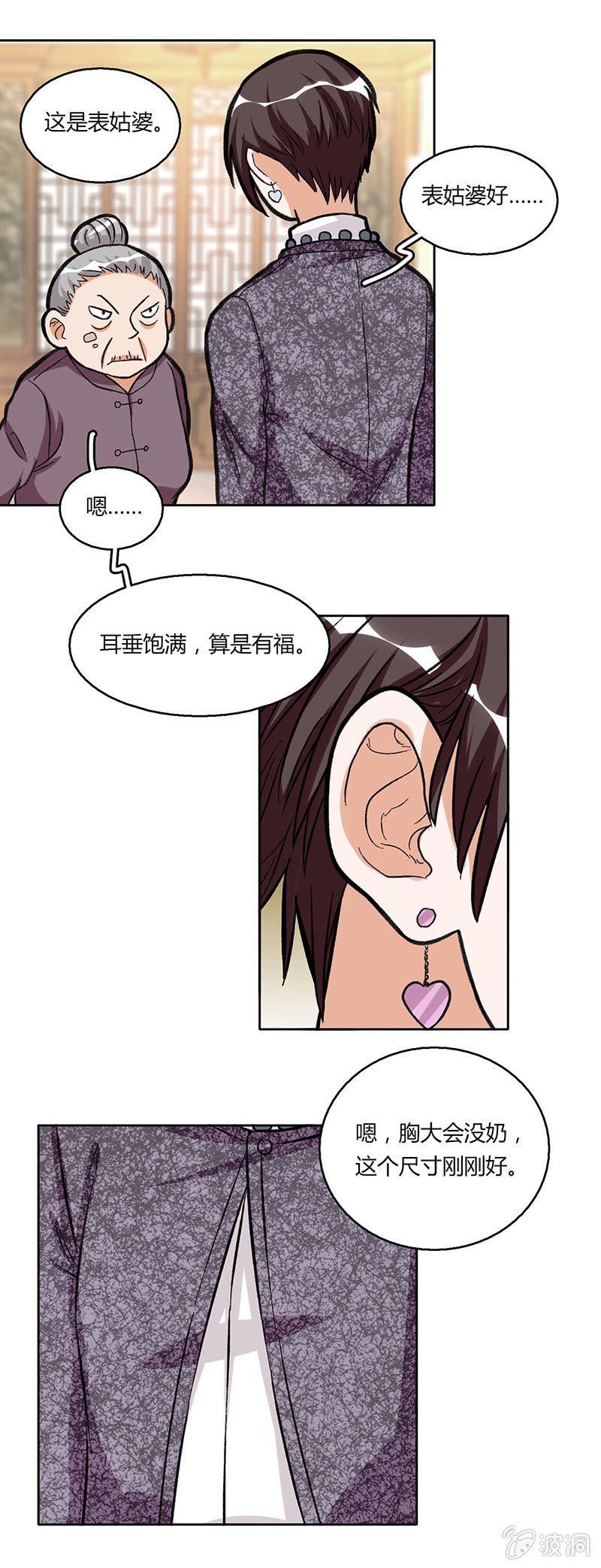 第三十二话