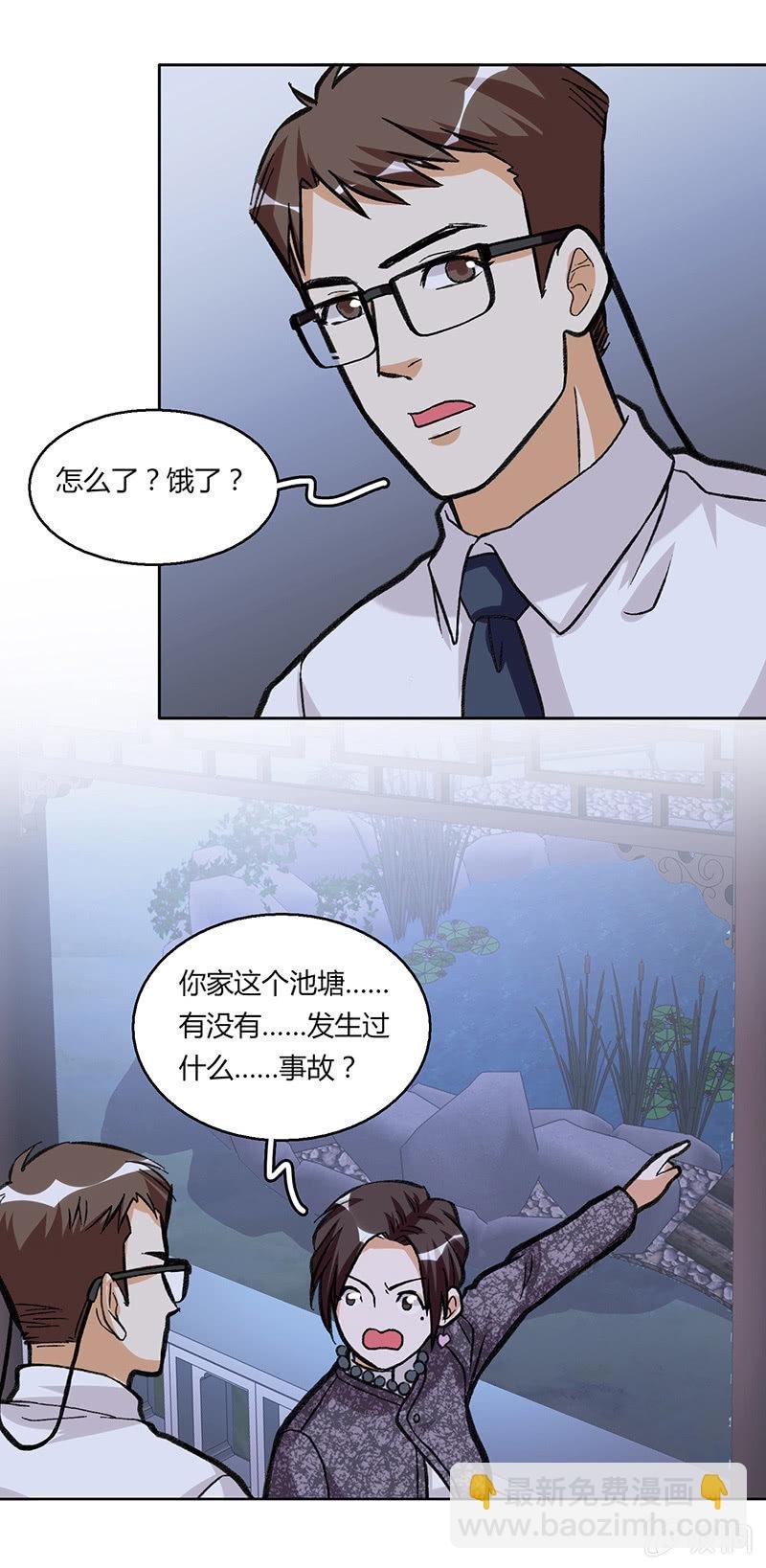 第三十三话