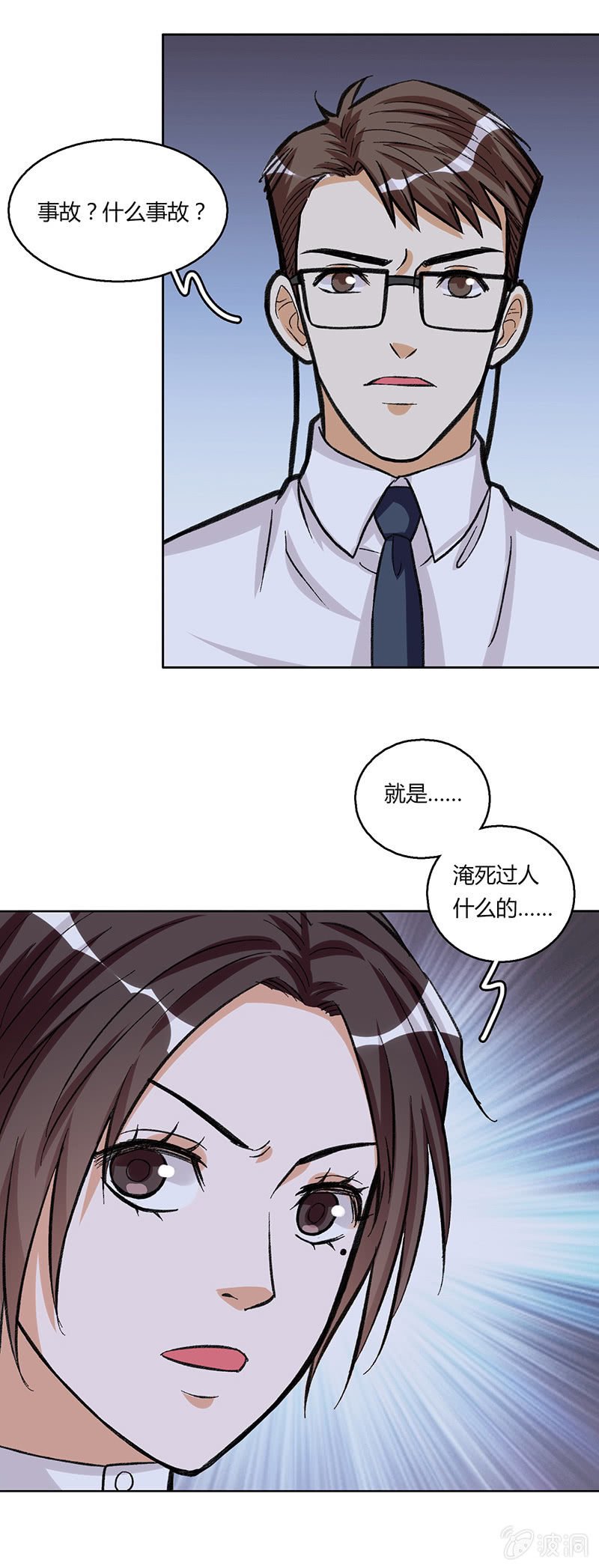 第三十三话